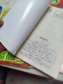 灌篮高手5册合售