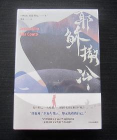 耶稣撒冷