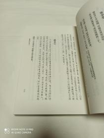 杜邻诗存注 (四川省收藏家协会副会长冷成俊赠书)