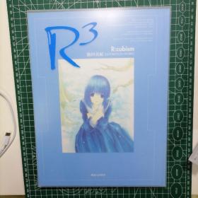 日版 R3  R:cubism 箱田真紀 ILLUSTRATION WORKS    （立体主义） 箱田真纪 相田真纪 画集
