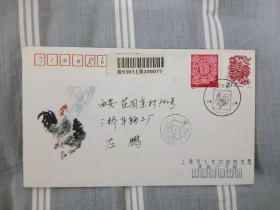 1993年生肖鸡上海首日实寄封