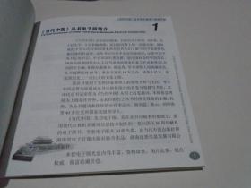 CD：当代中国丛书《当代中国》丛书是目前世界上第一部最完整、最权威的中华人民共和国国史和世界人民了解当代中国国情的最经典的信息库。CD：当代中国丛书电子版光盘数据光盘盒装，20个CD，品相好，无字迹，正版库存书