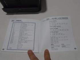 CD：当代中国丛书《当代中国》丛书是目前世界上第一部最完整、最权威的中华人民共和国国史和世界人民了解当代中国国情的最经典的信息库。CD：当代中国丛书电子版光盘数据光盘盒装，20个CD，品相好，无字迹，正版库存书
