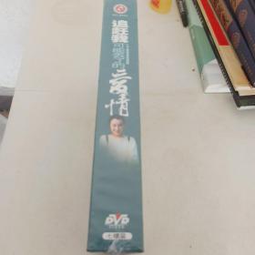 追赶我可能丢了的爱情 7DVD 全新未拆