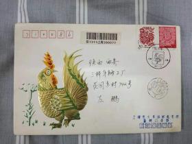 1993年上海鸡年首日实寄封