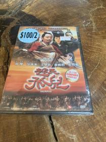 赵氏孤儿（DVD）