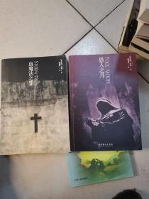 巫师神探1·血魔法之罪