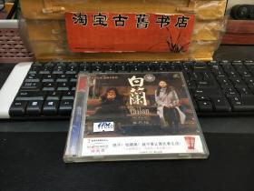 白兰（VCD2碟装）张柏芝