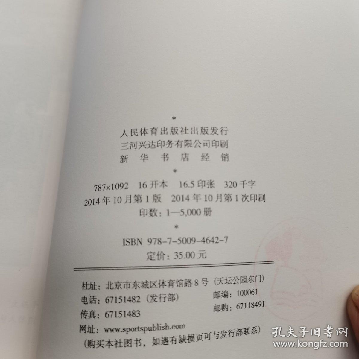 太极拳的奥秘