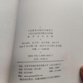 太极拳的奥秘