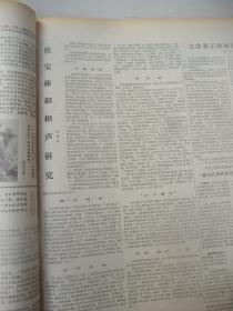 早期原版报合订本：光明日报(1980年7月)馆藏品佳。有纪念中国共产党诞生五十九周年、罗合如追悼会、李六如追悼会、深切怀念父亲华岗同志、华岗追悼会、记铸造理论专家大连工学院教授郭可讱、悼念老油画家卫天霖、怀念赵元任先生、记沈阳金属研究所研究员郭可信、安子文追悼会、记思想解放的先驱遇罗克、访猪皮制革专家马燮芳、访工程师管敦仪、访营养学家周启源刘冬生、记蔬菜栽培专家林维申、陈克寒追悼会等内容