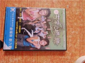 DVD 光盘 古宅心慌慌