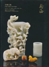 2013年春翰海拍卖图录《中国玉器》（2013年春拍·16开·1.4公斤）