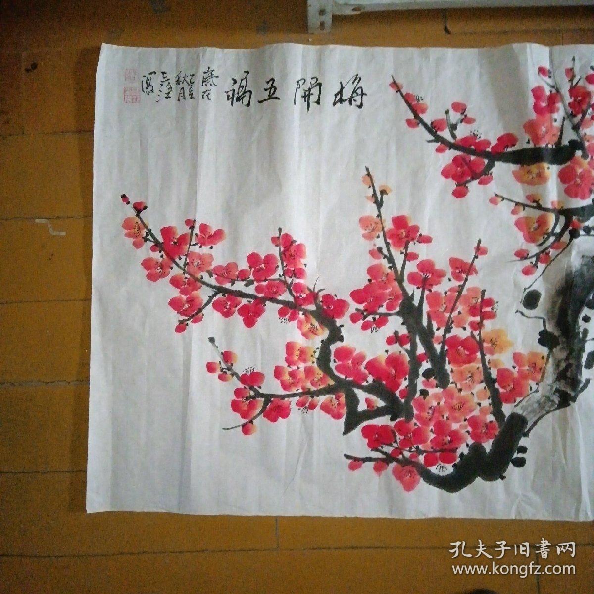 国家一级美术师齐白石再传弟子庄彦江国画梅花四尺整张附创作证书