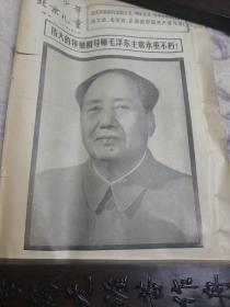 北京少年北京儿童（增页，伟大的领袖和导师毛主席逝世专刋）