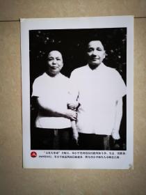 老照片：1969年10月，邓小平和夫人卓琳在江西新建县劳动