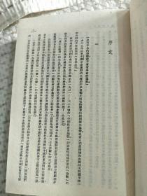 民国丛书 第一编 33： 世界经济史纲 欧美经济学史