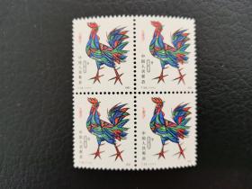 中国邮票（动物）：T58 辛酉年 新 4方连