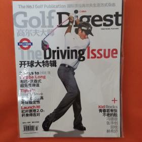 高尔夫杂志