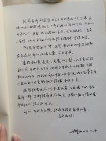 王明明袁武《尽韻书怀》