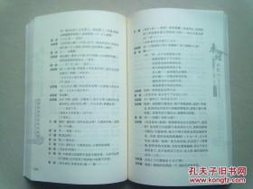 西安秦腔剧本精编【易俗社卷】（33）《酒泉魂》《清殇》《一文钱》《西安事变》《白龙口》《山村新风》《赤松口》《万水千山》《小街儿女》《郭秀明》《青山情》【2011年12月一版一印】16开本