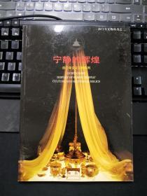 宁静的辉煌：法门寺文化文物陈列