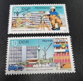 东德1979年邮票。城市建筑，柏林风光。2全新