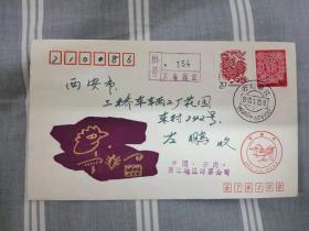 1993年云南丽江鸡年实寄封东巴文双文字