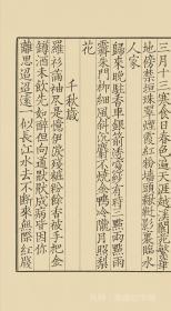 【提供资料信息服务】古籍善本、清初影宋抄本：醉翁琴趣外篇，共一册，欧阳修撰，收词二百三首，词集，本店此处销售的为该版本的仿古道林纸、彩色高清原大、无线胶装。