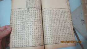说约合参：四书集注直解（ 卷15——卷27 ）