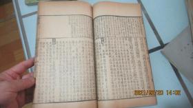 说约合参：四书集注直解（ 卷15——卷27 ）