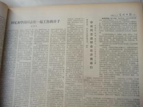 早期原版报合订本：光明日报(1980年7月)馆藏品佳。有纪念中国共产党诞生五十九周年、罗合如追悼会、李六如追悼会、深切怀念父亲华岗同志、华岗追悼会、记铸造理论专家大连工学院教授郭可讱、悼念老油画家卫天霖、怀念赵元任先生、记沈阳金属研究所研究员郭可信、安子文追悼会、记思想解放的先驱遇罗克、访猪皮制革专家马燮芳、访工程师管敦仪、访营养学家周启源刘冬生、记蔬菜栽培专家林维申、陈克寒追悼会等内容