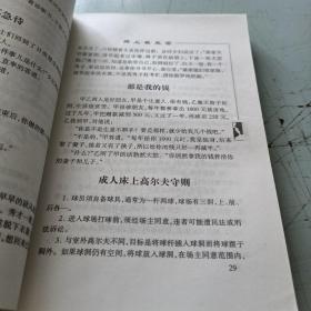 网上夜笑话新编