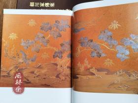 《细川家传来 莳绘漆艺》 4开巨册 日本古代漆工艺珍品 国宝马鞍 茶道文房具 家具印笼等3百余件 根付百件