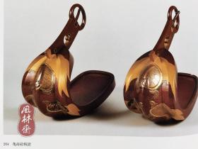 《细川家传来 莳绘漆艺》 4开巨册 日本古代漆工艺珍品 国宝马鞍 茶道文房具 家具印笼等3百余件 根付百件