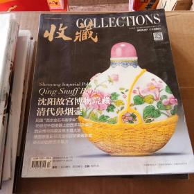 收藏  2013年全 缺少第11期 加送两本增刊：①金丝楠②赵少俨花鸟画特刊