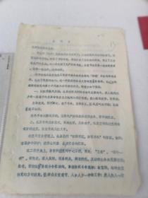 关于九大倡议书    50件以内商品收取一次运费。