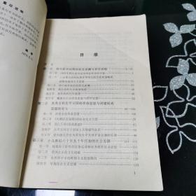 中国近代哲学史