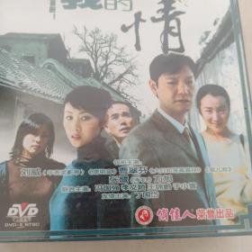 追赶我可能丢了的爱情 7DVD 全新未拆