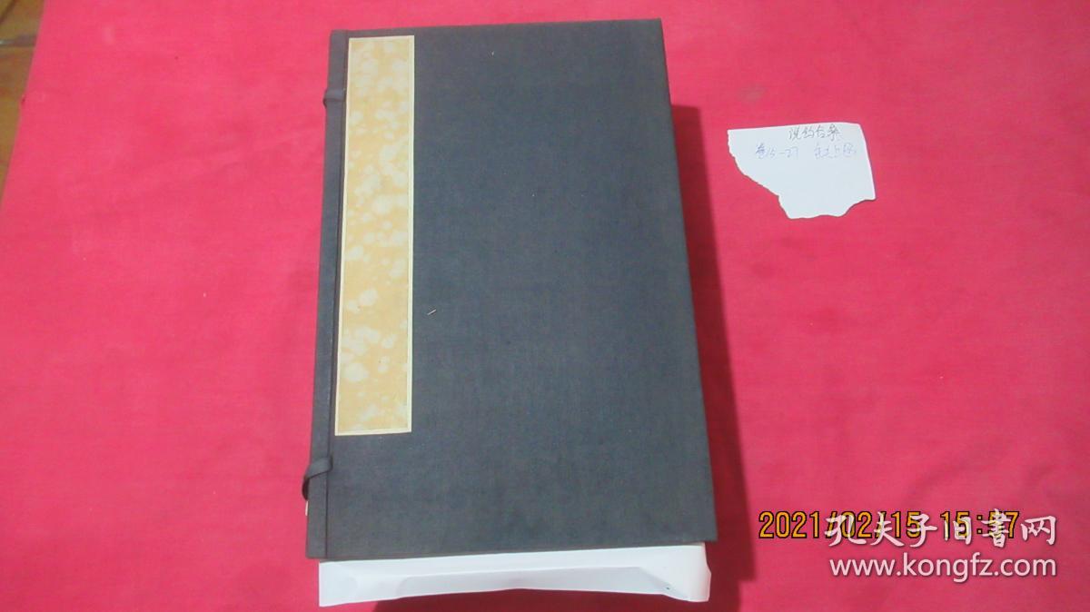 说约合参：四书集注直解（ 卷15——卷27 ）