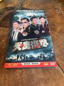 天良丧尽(DVD）