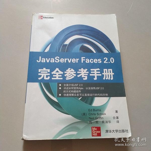 JavaServer Faces 2.0完全参考手册