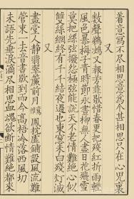 【提供资料信息服务】古籍善本、清初影宋抄本：醉翁琴趣外篇，共一册，欧阳修撰，收词二百三首，词集，本店此处销售的为该版本的仿古道林纸、彩色高清原大、无线胶装。