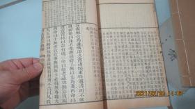 说约合参：四书集注直解（ 卷15——卷27 ）