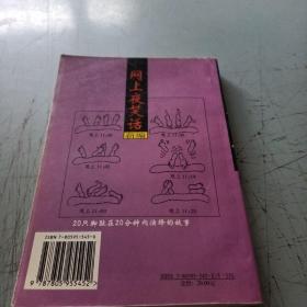 网上夜笑话新编