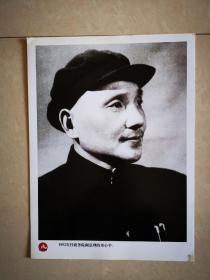 老照片：1952年，邓小平任政务院副总理。