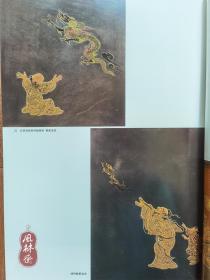 《细川家传来 莳绘漆艺》 4开巨册 日本古代漆工艺珍品 国宝马鞍 茶道文房具 家具印笼等3百余件 根付百件