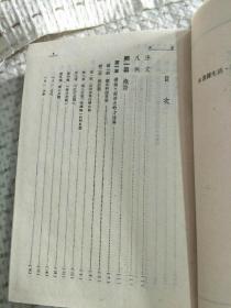 民国丛书 第一编 33： 世界经济史纲 欧美经济学史