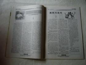 语文教学与研究 2002年五月下半期 全国中文核心期刊