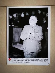 老照片：1978年3月，邓小平出席全国科学大会闭幕式